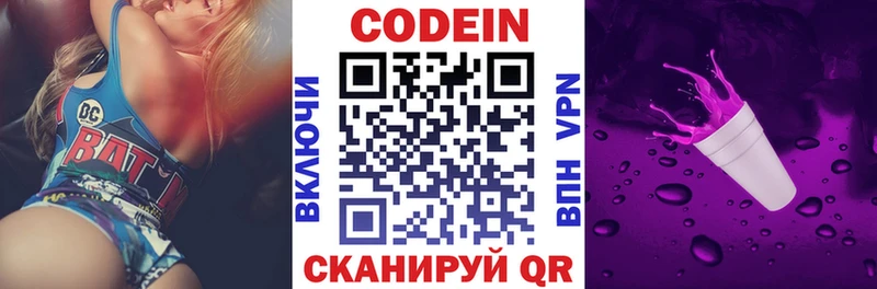 Codein Purple Drank  Купить  Старица 