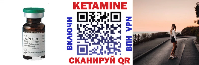 КЕТАМИН ketamine  Купить закладки  Старица 