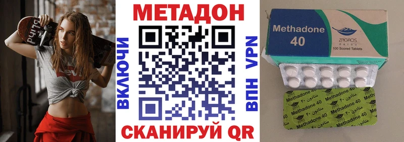 Метадон VHQ  Купить закладки  Старица 